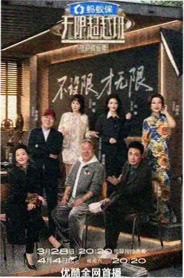 神马影院在线生活观察类综艺海报
